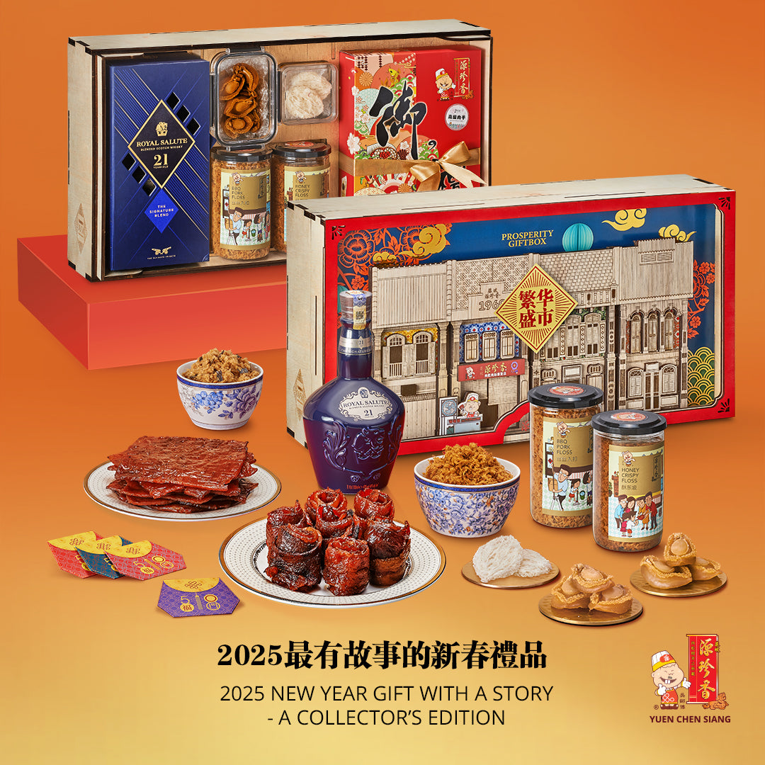 Prosperity Premium Giftbox (Limited Edition) <br> 繁华盛市(限量版)