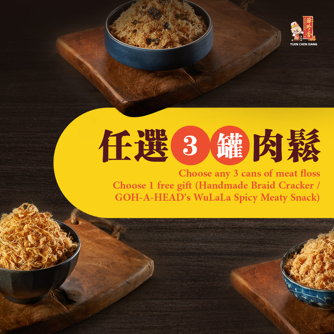 Meat Floss Mix & Match <br />美味三松随你配