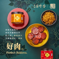 Moonlit Wings of Ambition Mooncake Gift Set <br />【大展鸿图 】中秋礼盒