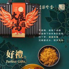 Moonlit Wings of Ambition Mooncake Gift Set <br />【大展鸿图 】中秋礼盒