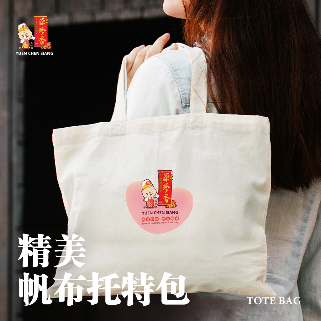 Canvas Tote Bag <br /> 精美帆布托特包