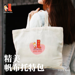 Canvas Tote Bag <br /> 精美帆布托特包