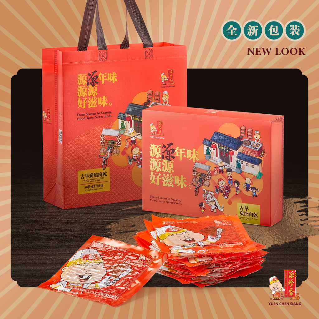 Black Pepper Pork Jerky 火腿黑胡椒肉干– Muar Yuen Chen Siang 麻坡