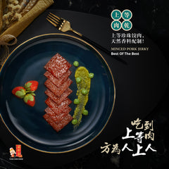 Minced Pork Jerky <br />上等肉干