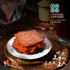 Minced Pork Jerky <br />上等肉干