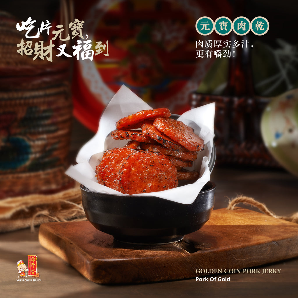 MYCS_CNY2023_KeyArts_MeatJerky
