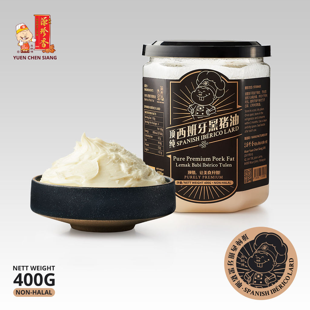 Spanish Ibérico Lard 顶純西班牙黑猪油 Muar Yuen Chen Siang 麻坡源珍香
