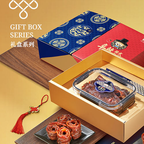 Gift Box Series 礼盒配套