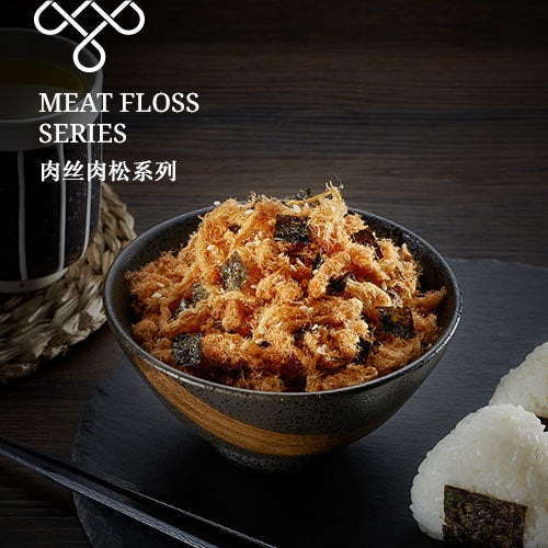 Meat Floss Series 肉丝肉松系列