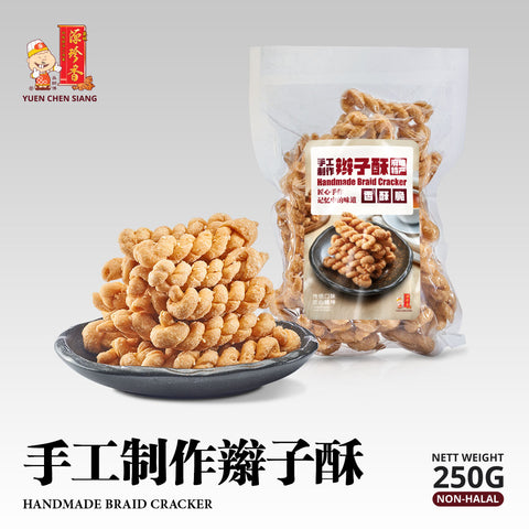 Handmade Braid Cracker <br /> 手工制作辫子酥
