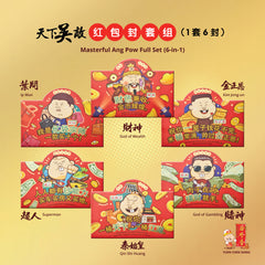 Masterful Ang Pow Full Set (6-in-1) <br /> 天下吴敌红包封套组（1套6封）