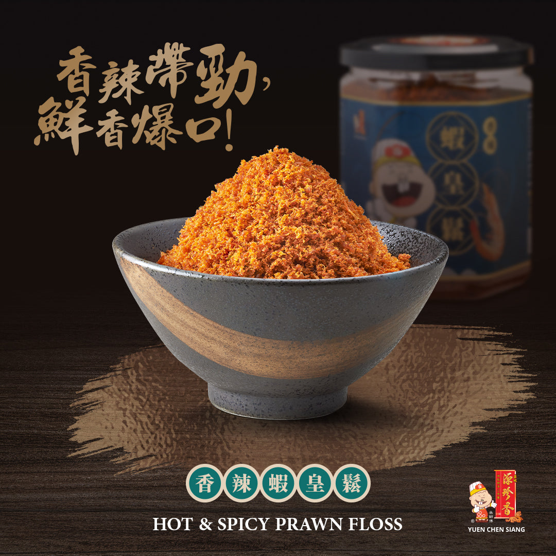 Hot & Spicy Prawn Floss <br />香辣虾皇松