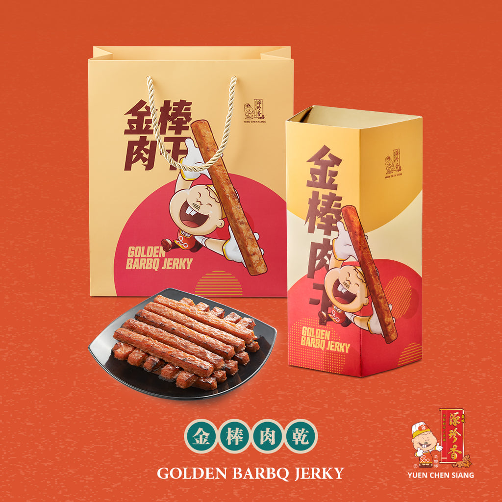 Golden BarBQ Jerky 金棒肉干 – Muar Yuen Chen Siang 麻坡源珍香