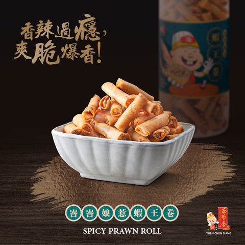 Spicy Prawn Roll <br />峇峇娘惹虾王卷