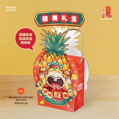 旺来肉干 - 源源旺來礼盒 <br> Pineapple Pork Jerky Boundless Fortune Gift Set