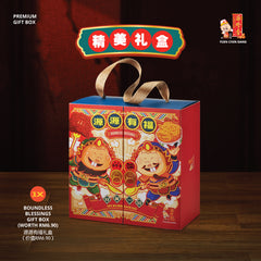 Boundless Blessings Gift Set <br> 源源有福礼盒
