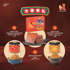 SET A / Boundless Gifting Gift Set <br> 配套A / 源源有礼礼盒