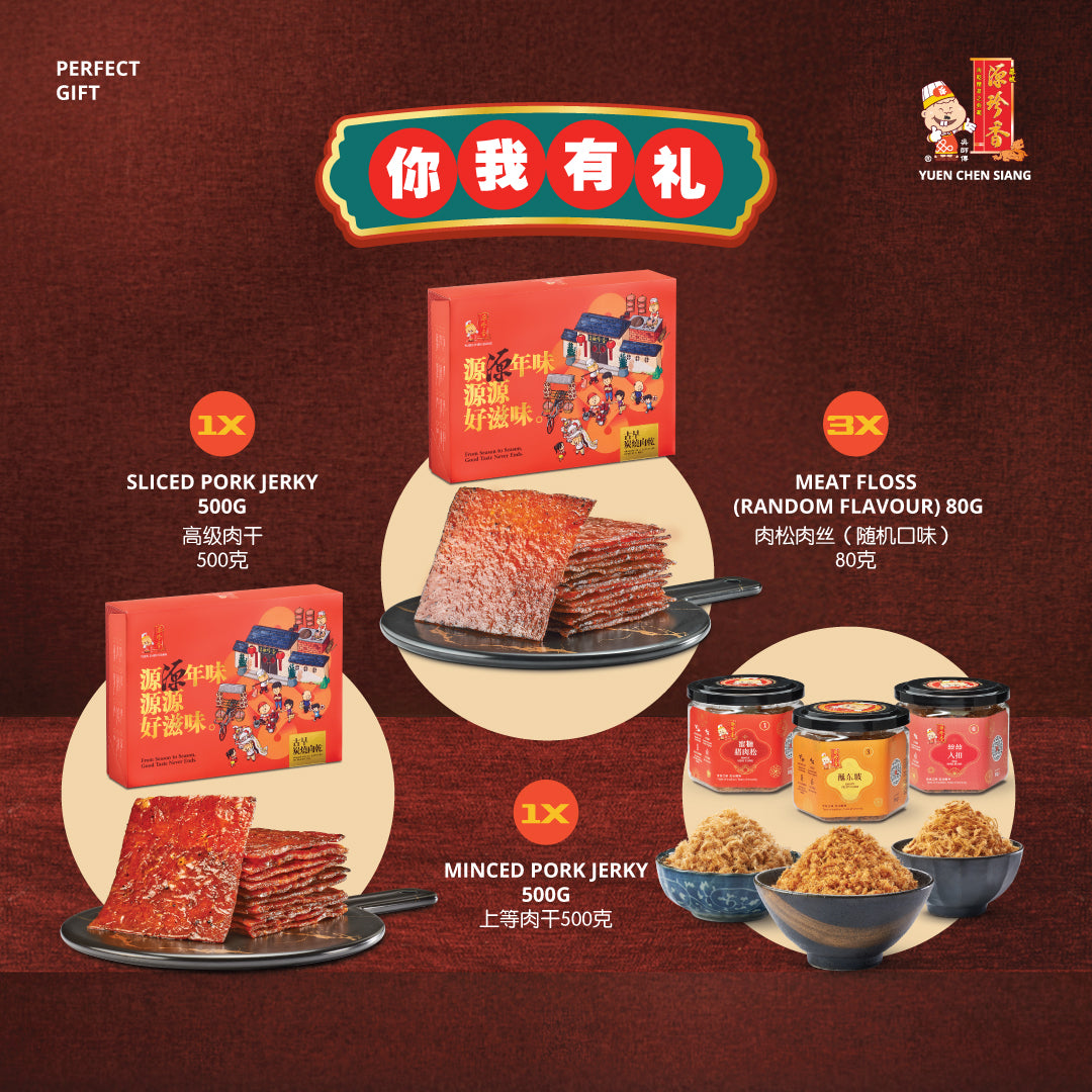 SET B / Boundless Gifting Gift Set <br> 配套B / 源源有礼礼盒