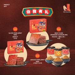 SET B / Boundless Gifting Gift Set <br> 配套B / 源源有礼礼盒