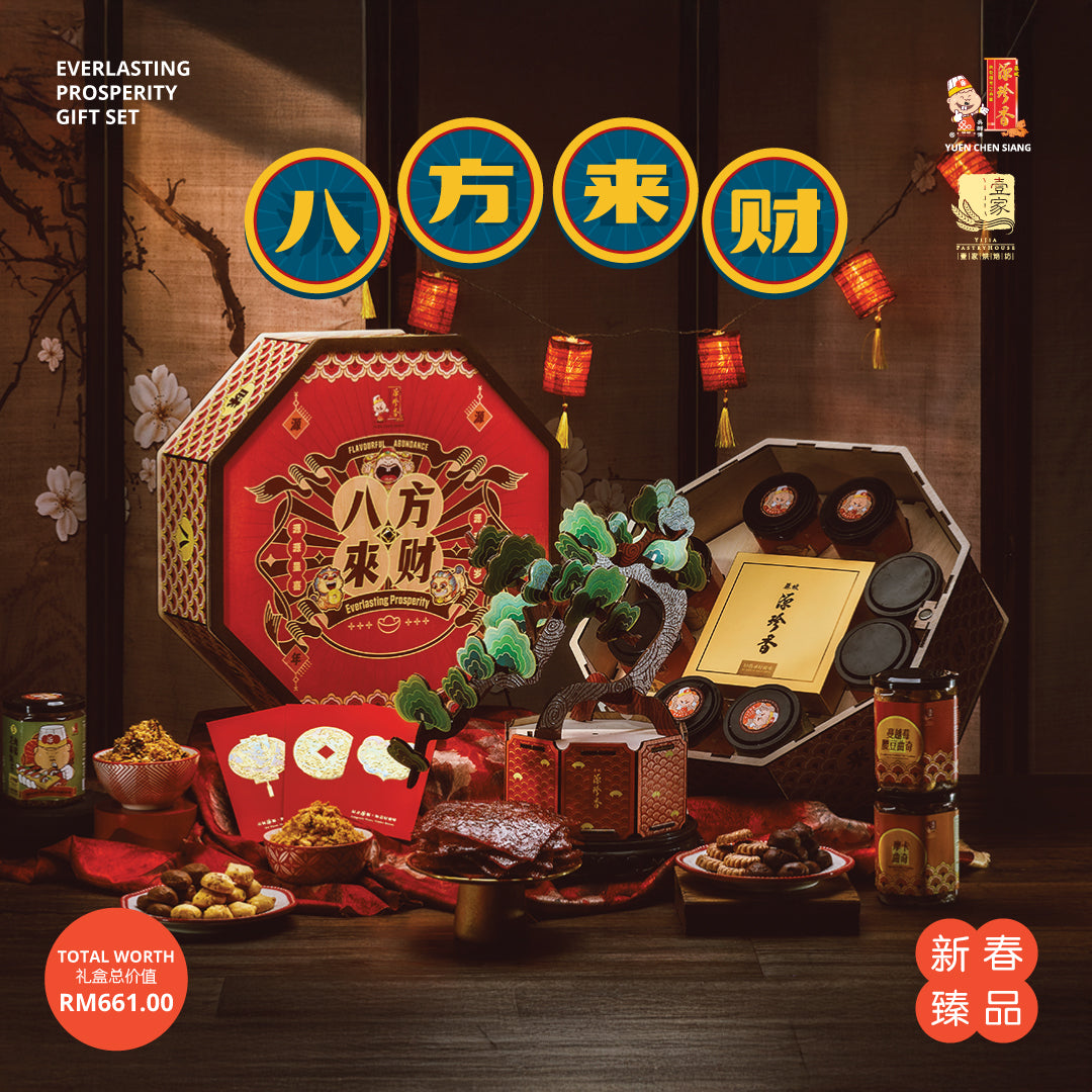 Everlasting Prosperity Gift Set <br> 八方来财礼盒