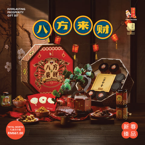 Everlasting Prosperity Gift Set <br> 八方来财礼盒