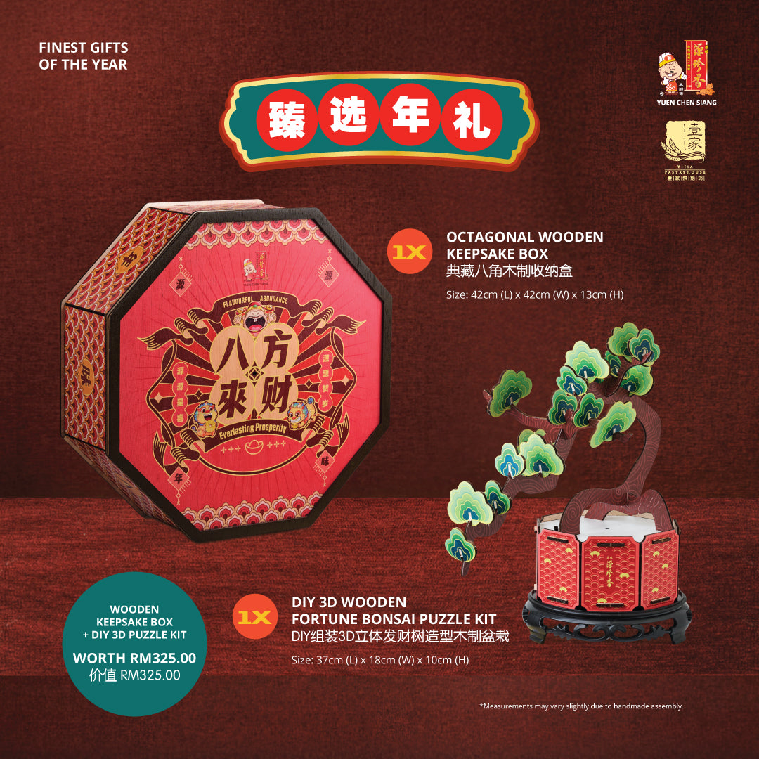 Everlasting Prosperity Gift Set <br> 八方来财礼盒
