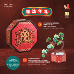 Everlasting Prosperity Gift Set <br> 八方来财礼盒