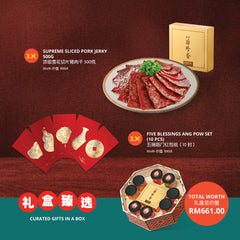 Everlasting Prosperity Gift Set <br> 八方来财礼盒