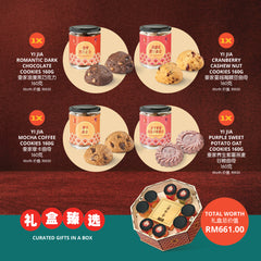 Everlasting Prosperity Gift Set <br> 八方来财礼盒