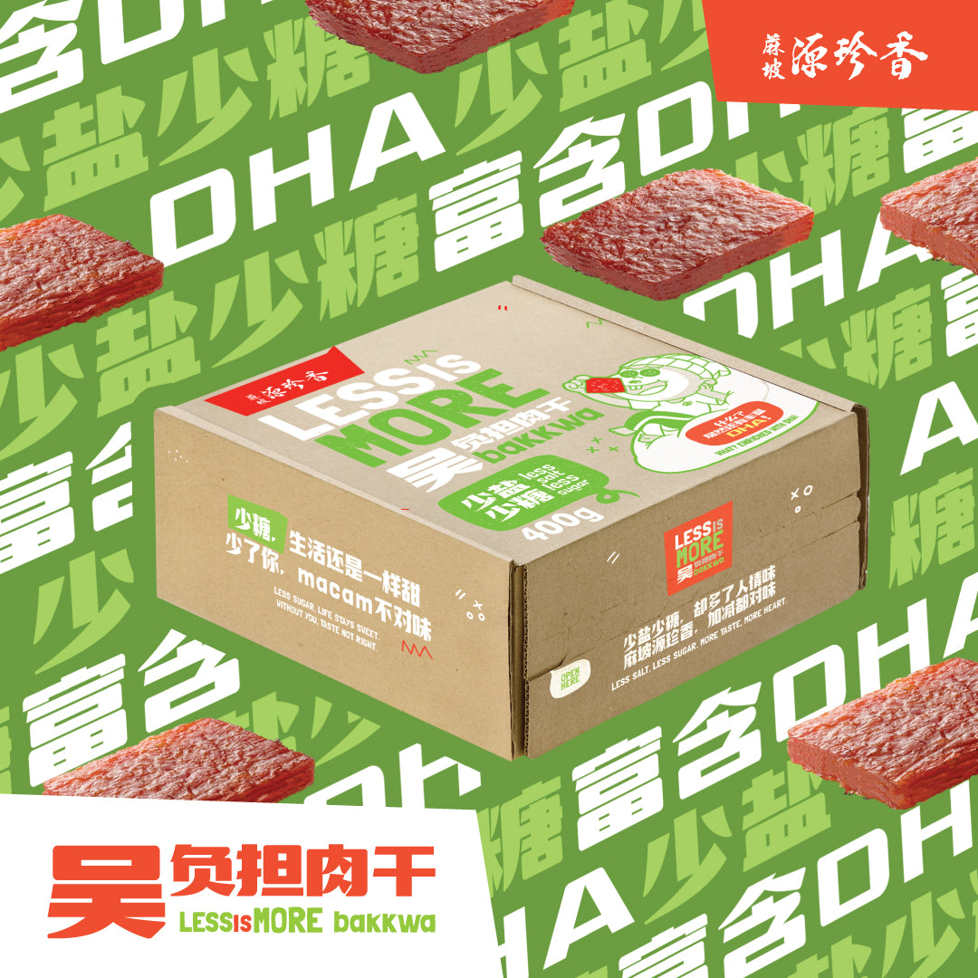 Less Is More Pork Jerky (With DHA) <br /> 吴负担肉干（少盐少糖・含 DHA）