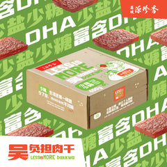 Less Is More Pork Jerky (With DHA) <br /> 吴负担肉干（少盐少糖・含 DHA）