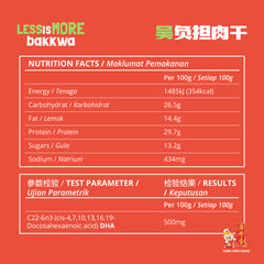 Less Is More Pork Jerky (With DHA) <br /> 吴负担肉干（少盐少糖・含 DHA）