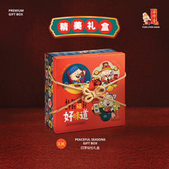 Peaceful Seasons Gift Set <br />四季轻松礼盒