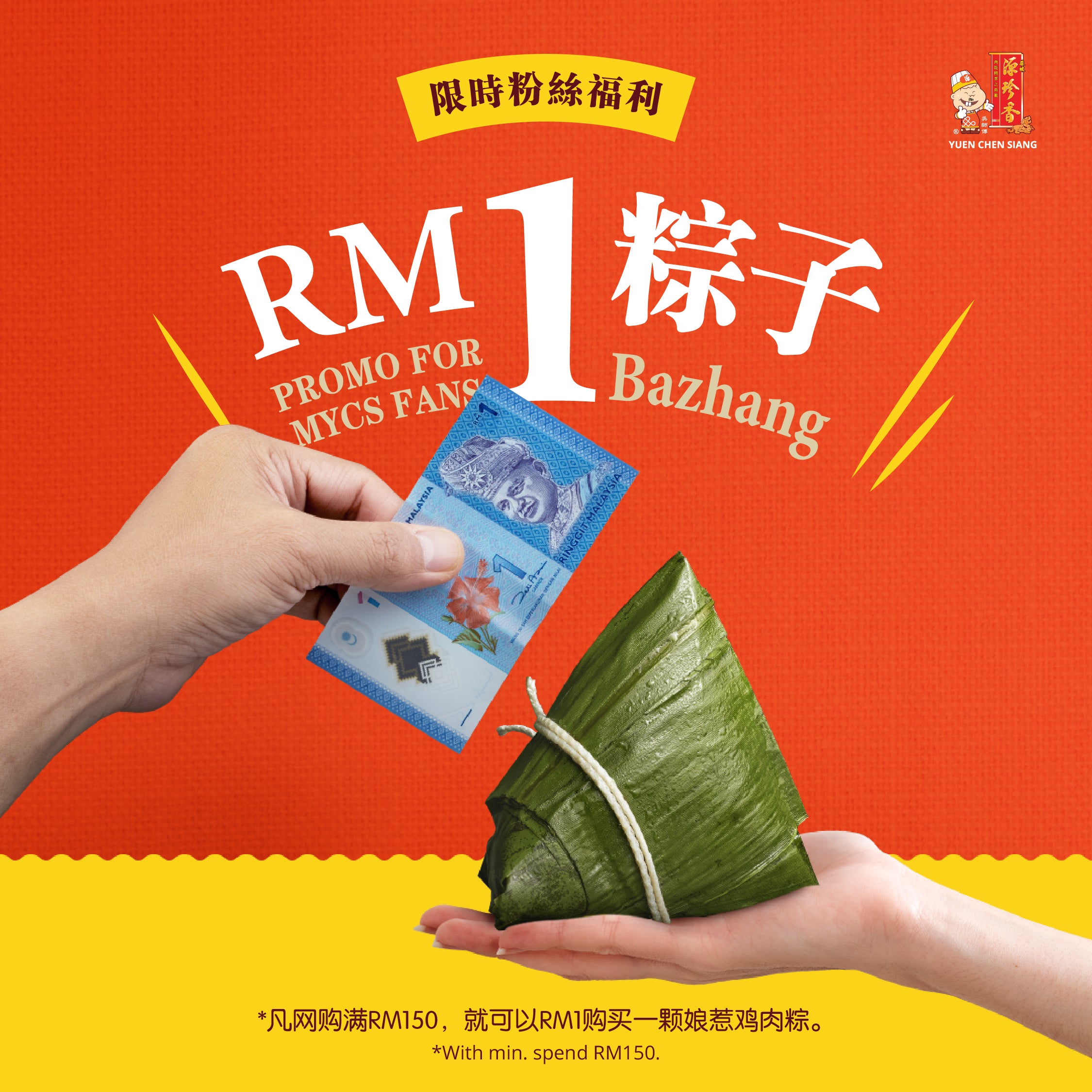 RM1 Bazhang <br /> RM1 粽子