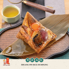 Shuang Pin Rice Dumpling <br />双拼肉粽