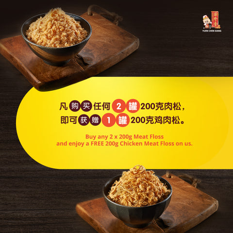 Meat Floss Pick 2 Free 1 <br />美味双松二送一