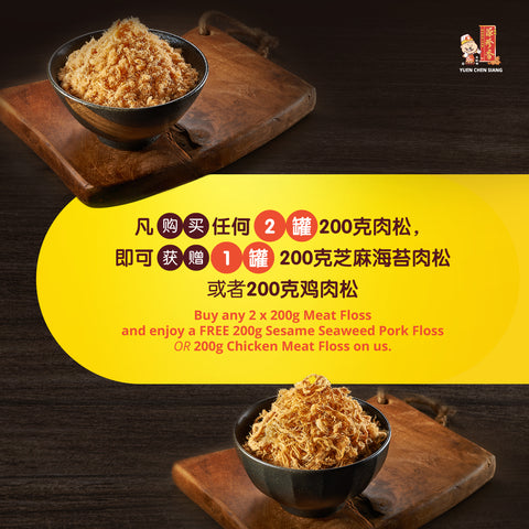 Meat Floss Pick 2 Free 1 <br />美味双松二送一