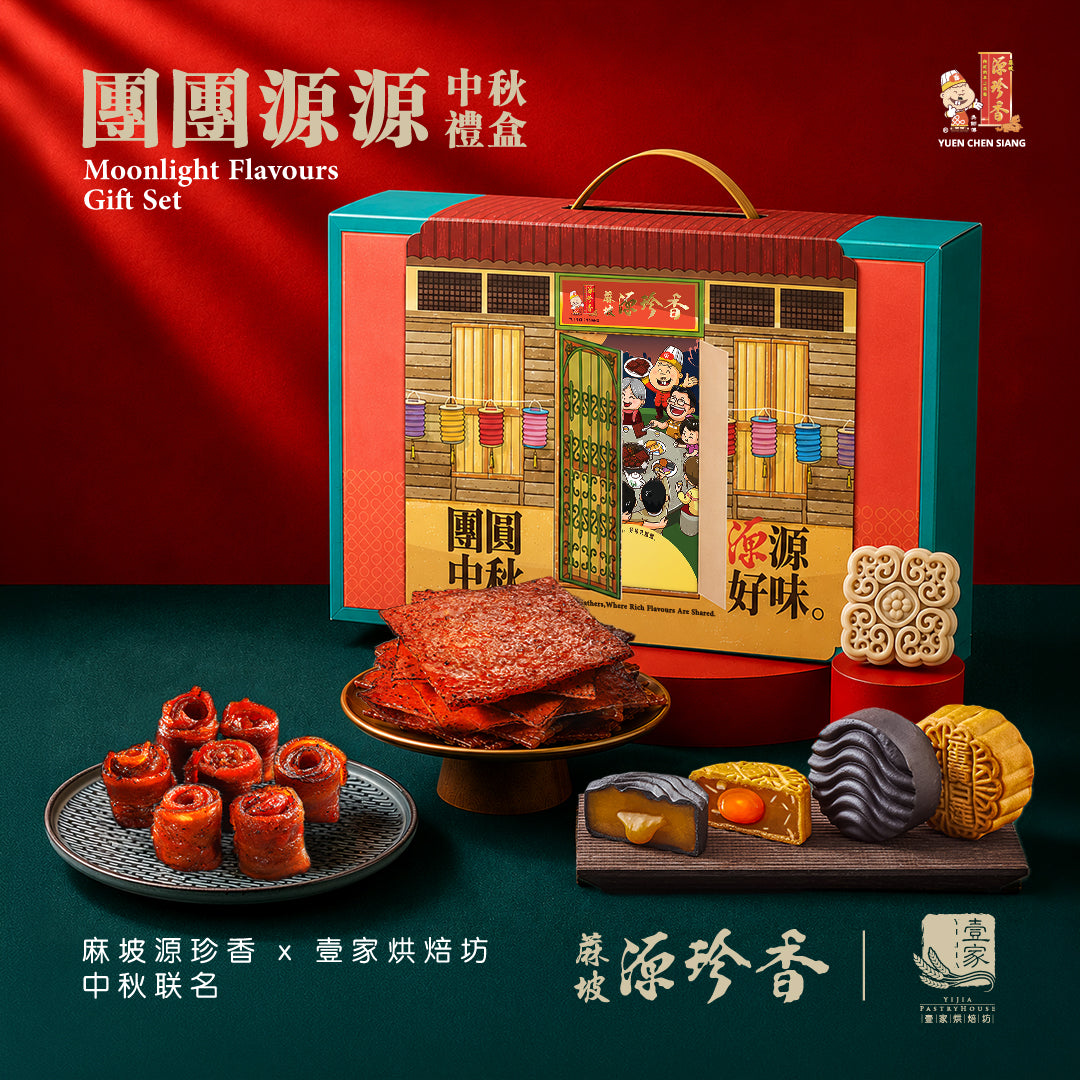 SET A / Moonlight Flavours Gift Set<br />配套A / 团团源源中秋礼盒