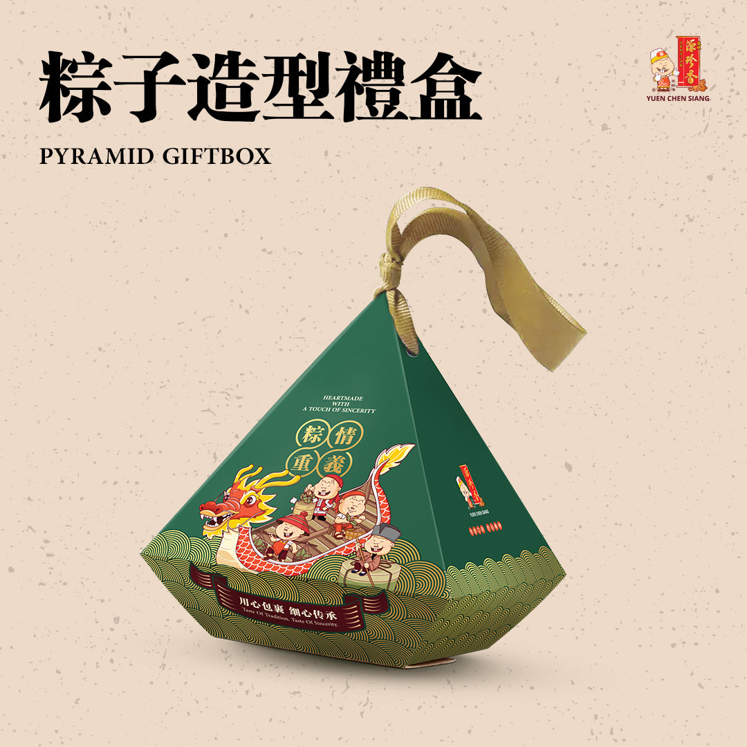 Pyramid Gift Box (Empty Box Only) <br />粽子造型礼盒（空盒）
