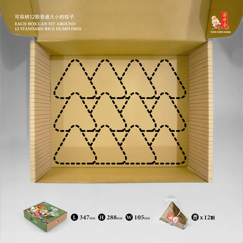 Dragon Boat Gift Box (Empty Box Only) <br />精美端午礼盒（空盒）