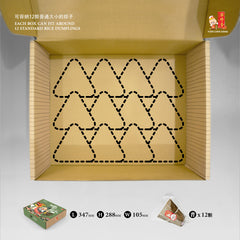 Dragon Boat Gift Box (Empty Box Only) <br />精美端午礼盒（空盒）