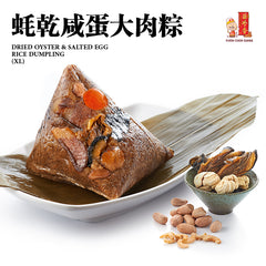 Dried Oyster & Salted Egg Rice Dumpling (XL) <br />蚝干咸蛋大肉粽