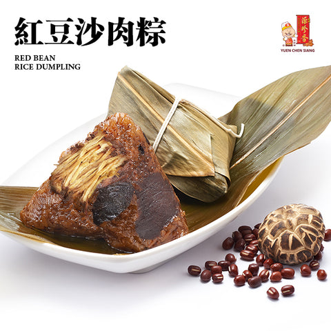 Red Bean Rice Dumpling <br />红豆沙肉粽