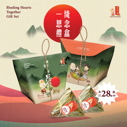 Binding Hearts Together Gift Set <br>一线思念礼盒