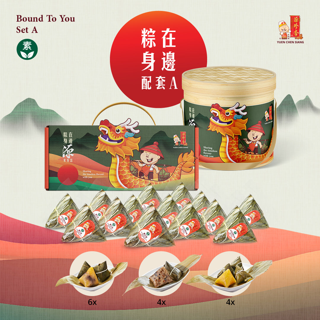 Bound To You Set A (Vegan)<br />粽在身边配套A（素）