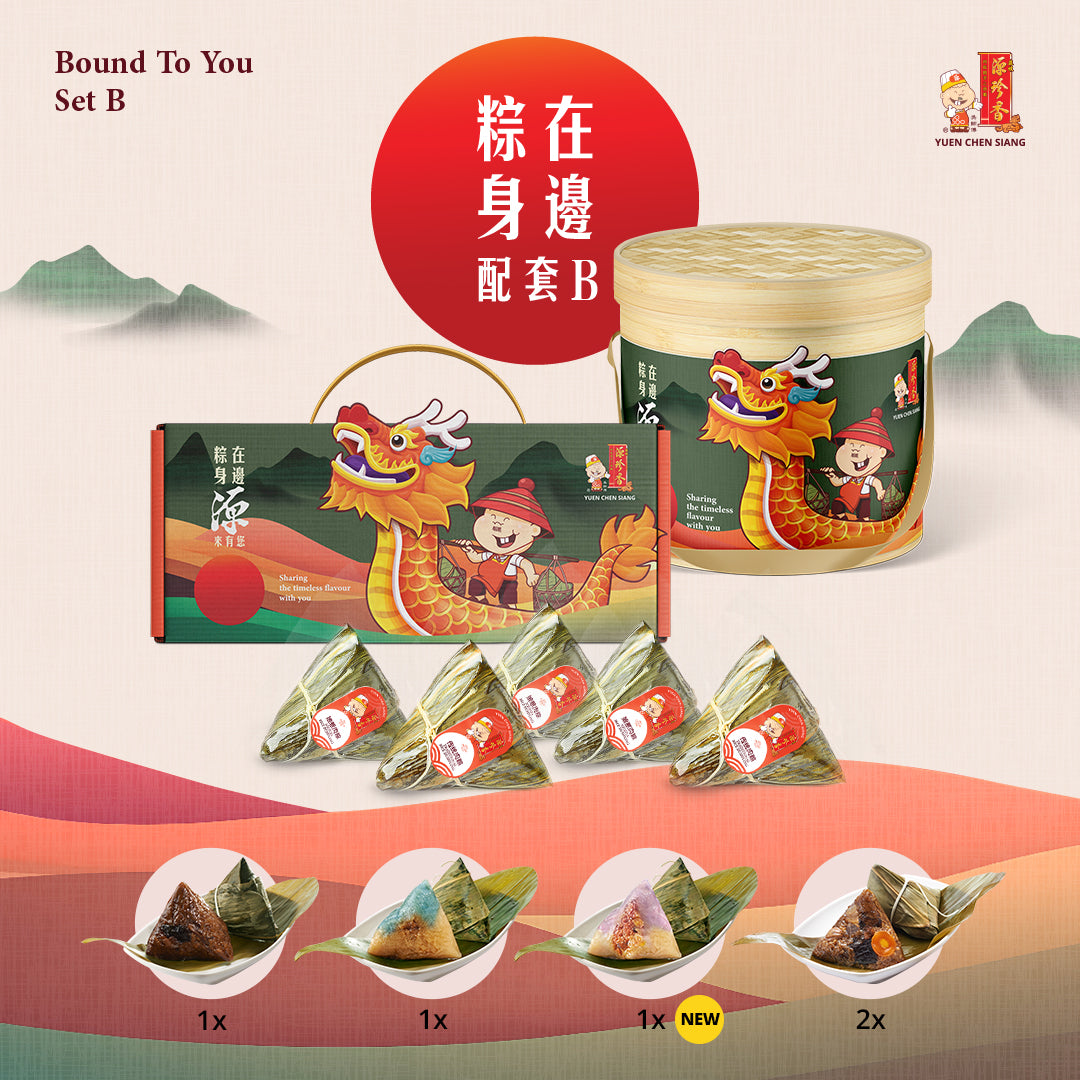 Bound To You Set B<br />粽在身边配套B