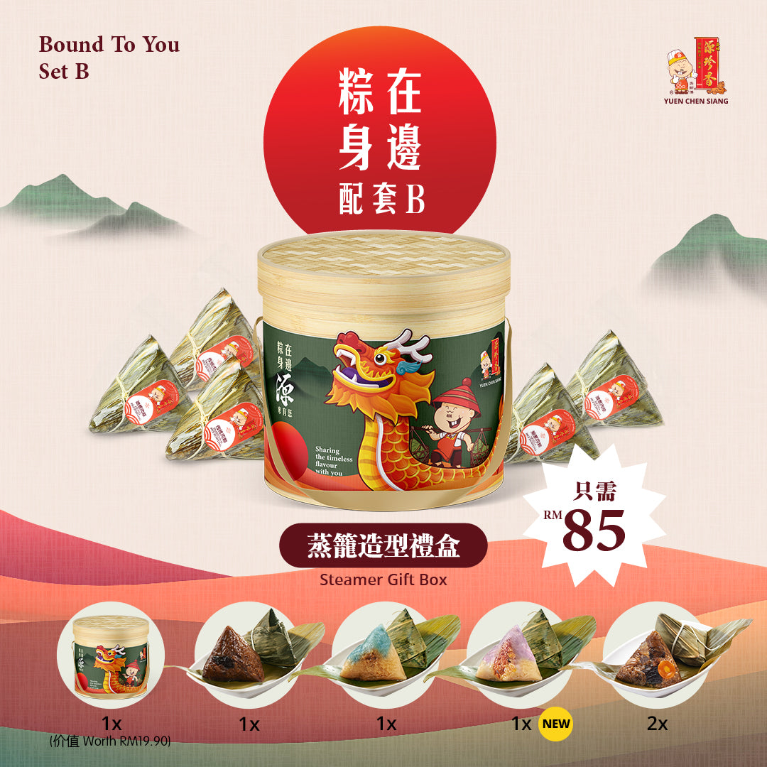 Bound To You Set B<br />粽在身边配套B