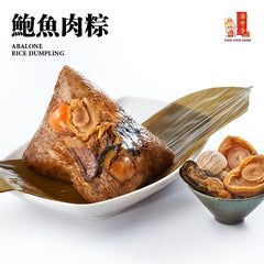 Abalone Rice Dumpling<br />鲍鱼肉粽