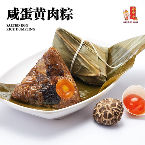 Salted Egg Rice Dumpling <br />咸蛋黄肉粽