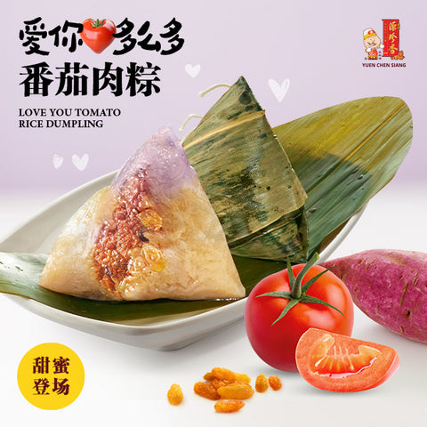Love You Tomato Rice Dumpling<br />爱你多么多番茄肉粽